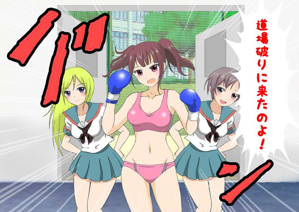 [Dokusai Switch] Joshikousei to Boxing Shitara Bokoboko ni Sareta Ken ni Tsuite - Page 19