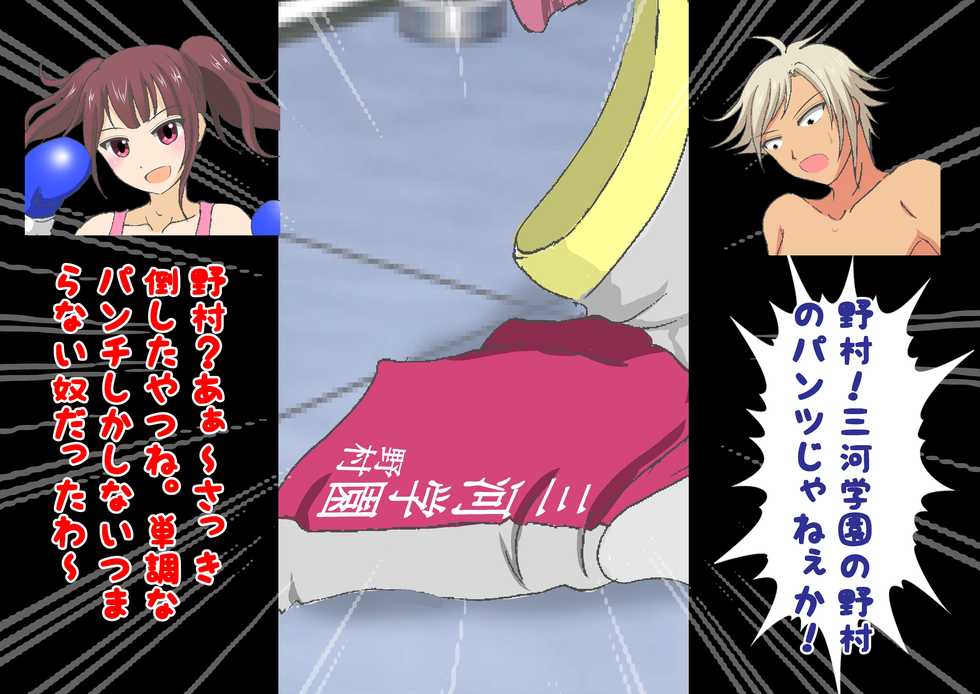 [Dokusai Switch] Joshikousei to Boxing Shitara Bokoboko ni Sareta Ken ni Tsuite - Page 24
