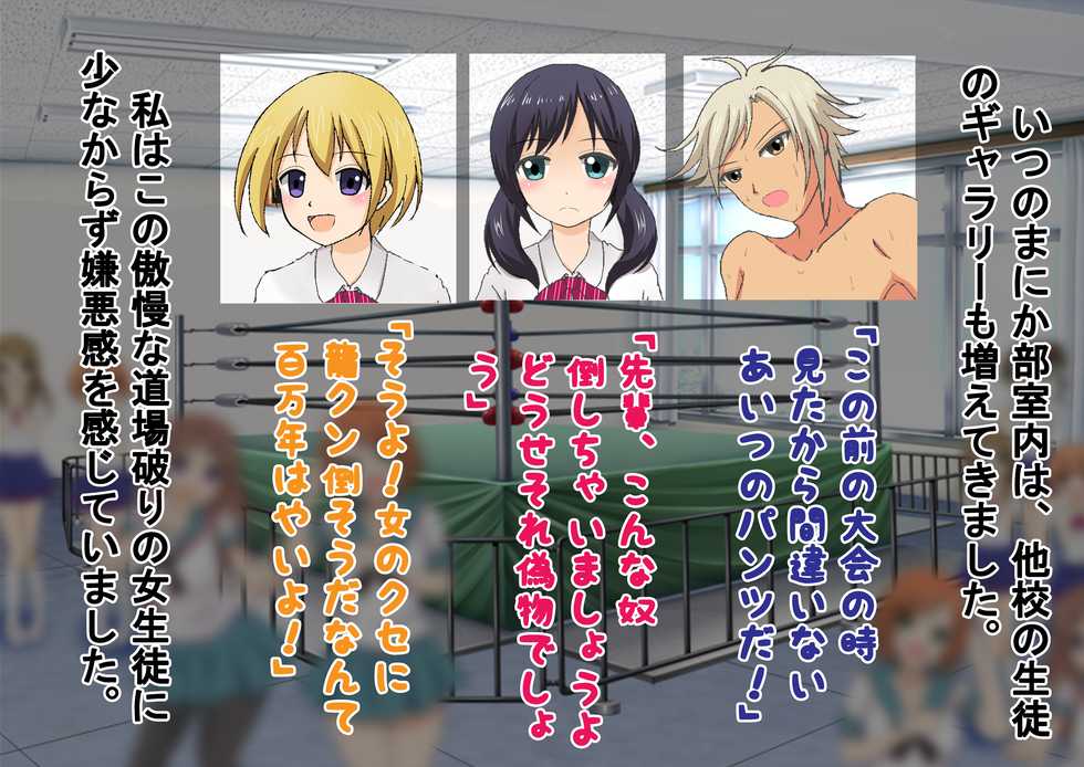 [Dokusai Switch] Joshikousei to Boxing Shitara Bokoboko ni Sareta Ken ni Tsuite - Page 25