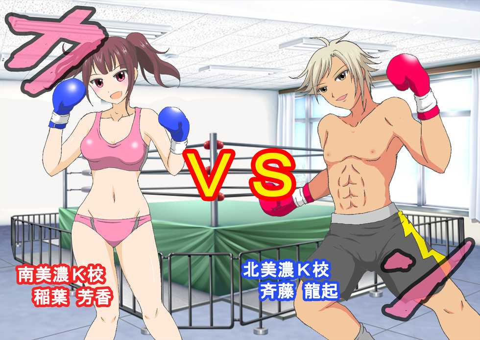 [Dokusai Switch] Joshikousei to Boxing Shitara Bokoboko ni Sareta Ken ni Tsuite - Page 27
