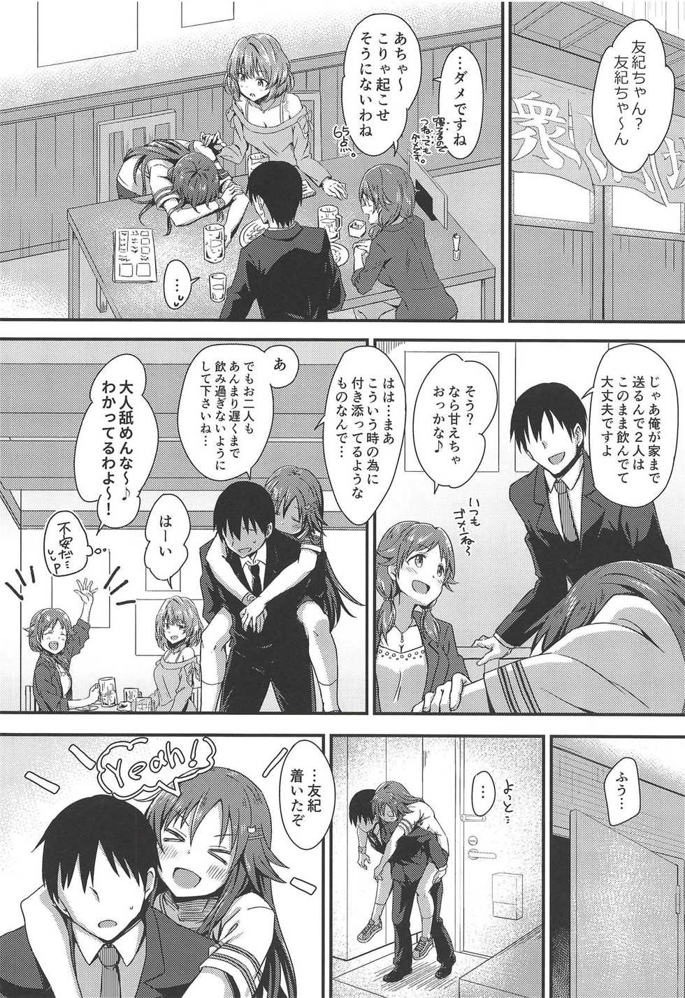 (COMIC1☆14) [Hoshiyukicha (Yukihoshi Kokoro)] Ecchi na Himekawa Yuki no Zenryoku Chance Time (THE IDOLM@STER CINDERELLA GIRLS) - Page 15