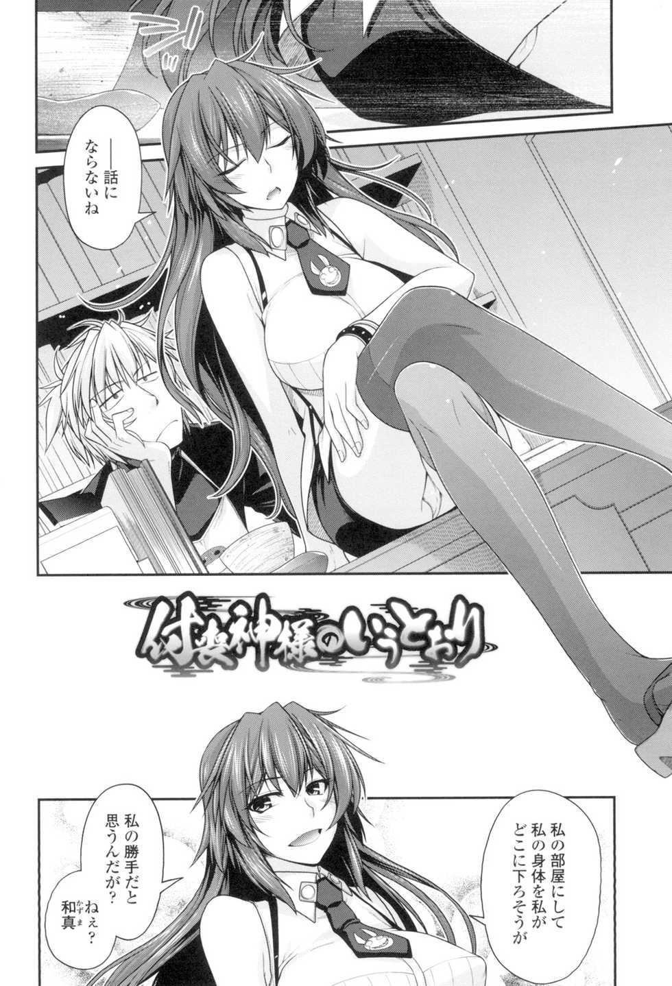 [Miyashiro Sousuke] Maguai Sex [Digital] - Page 5