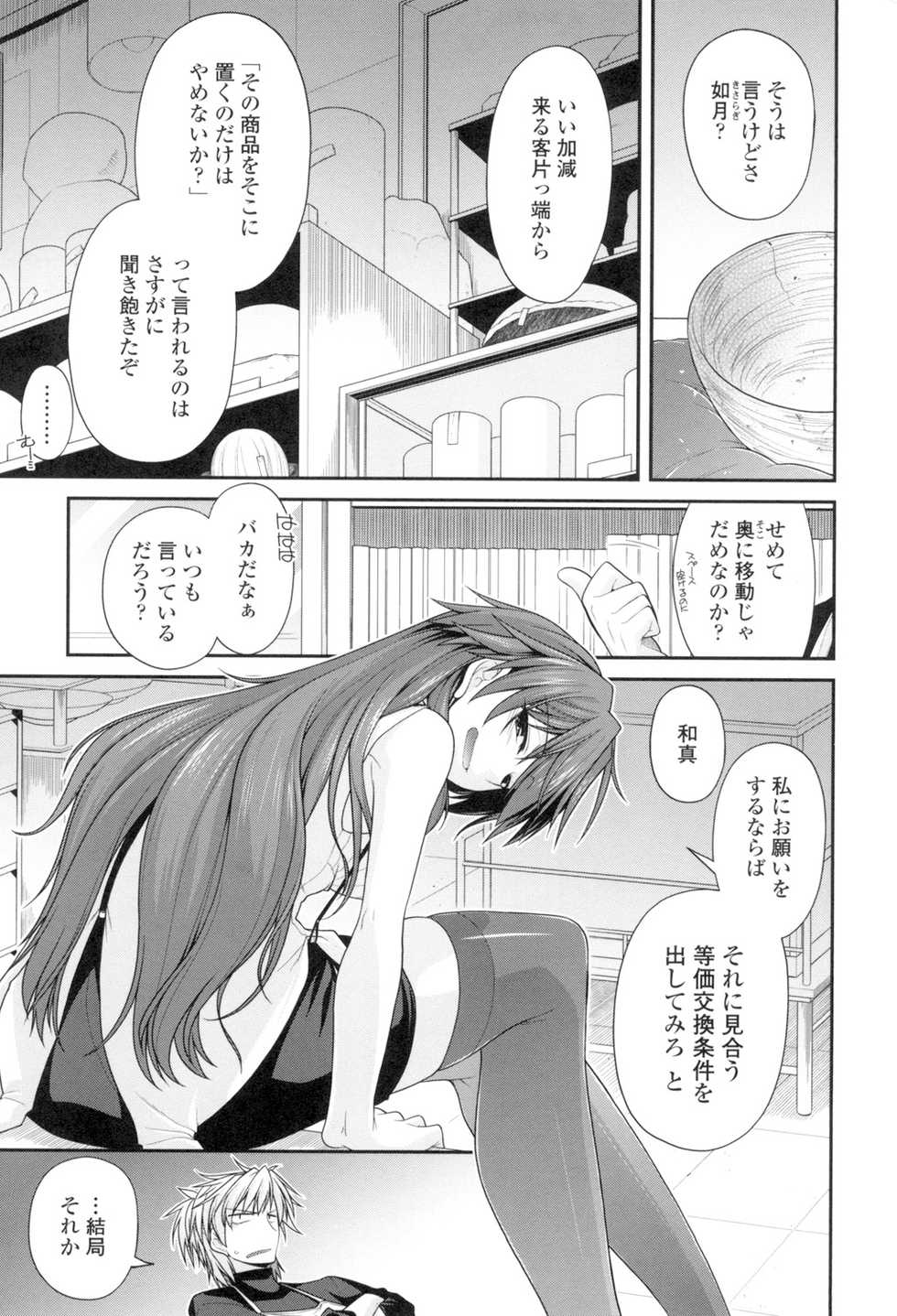 [Miyashiro Sousuke] Maguai Sex [Digital] - Page 6