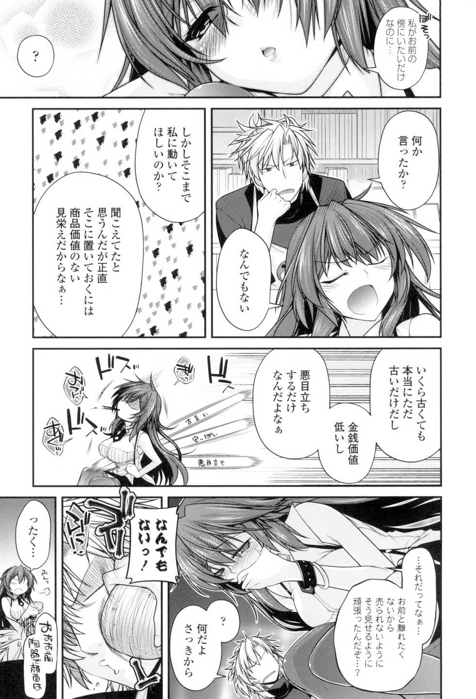 [Miyashiro Sousuke] Maguai Sex [Digital] - Page 8