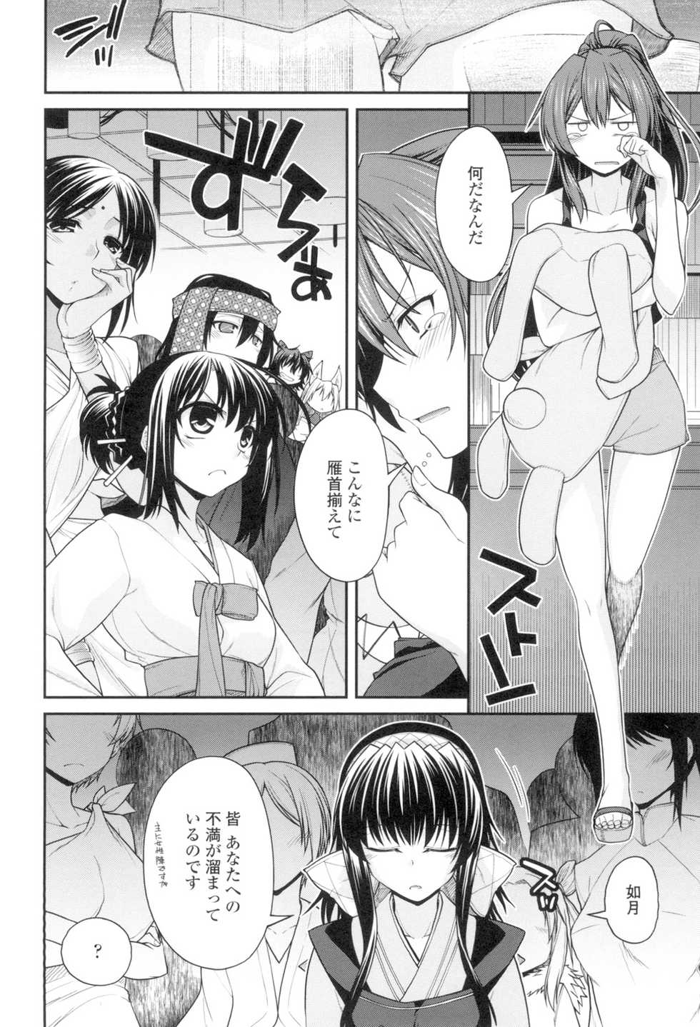 [Miyashiro Sousuke] Maguai Sex [Digital] - Page 25