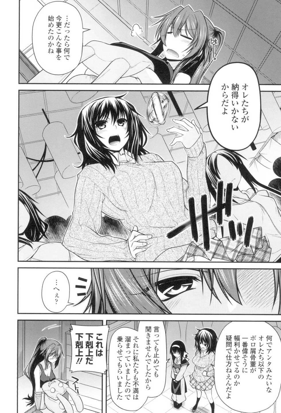 [Miyashiro Sousuke] Maguai Sex [Digital] - Page 27