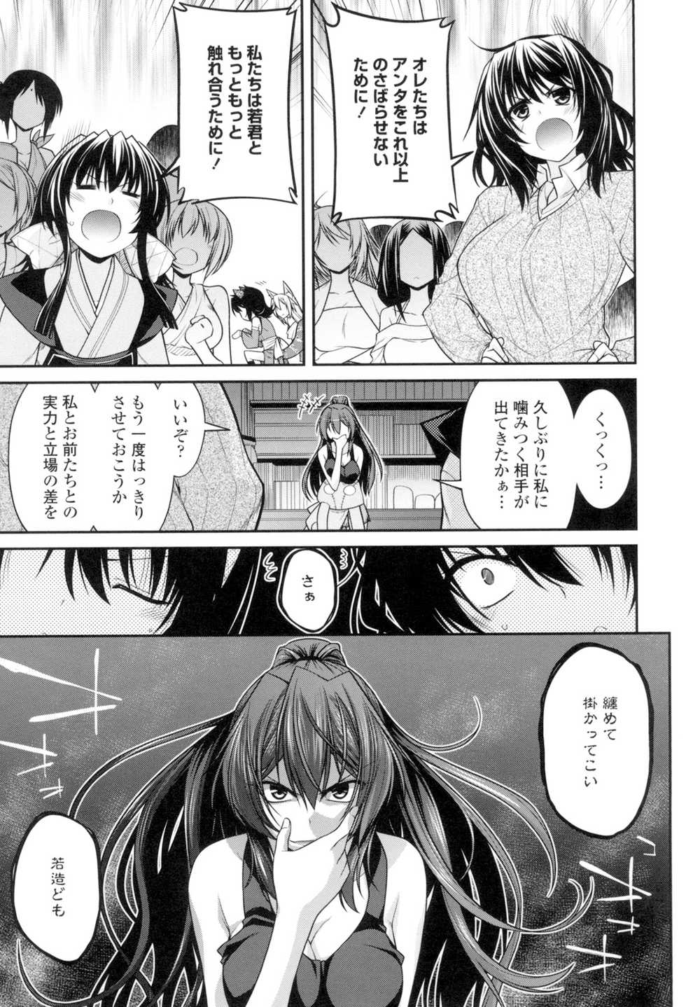 [Miyashiro Sousuke] Maguai Sex [Digital] - Page 28