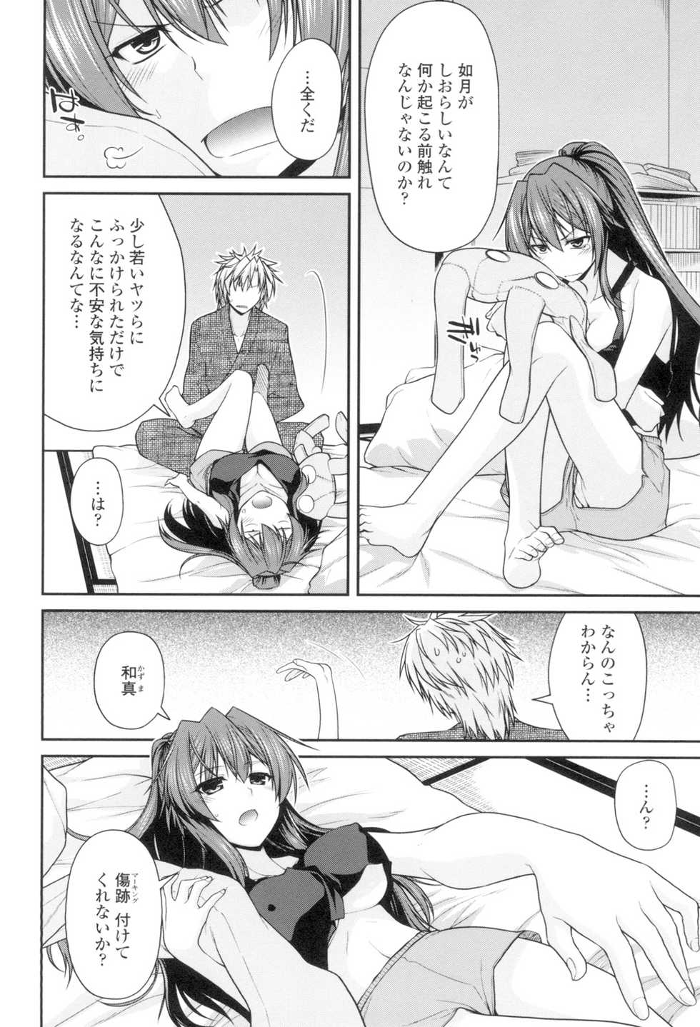 [Miyashiro Sousuke] Maguai Sex [Digital] - Page 31