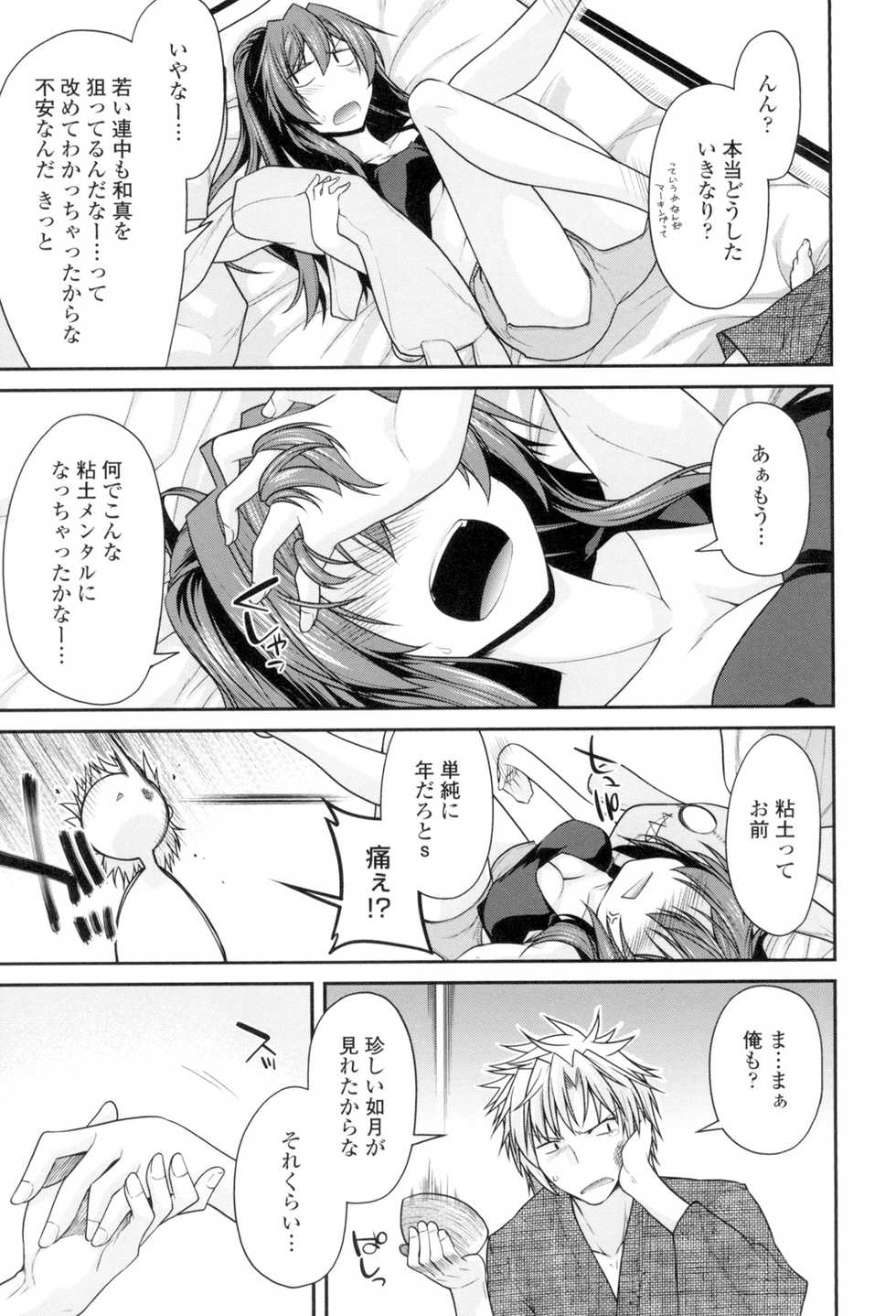 [Miyashiro Sousuke] Maguai Sex [Digital] - Page 32