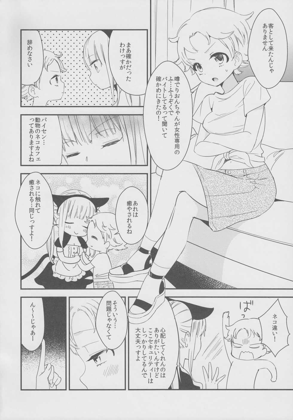(COMITIA124) [Homuraya Pleiades, SC (Homura Subaru, Gyuunyuu Rinda)] Tachi Masshigura 2 ~Neko Cafe Yuri Goudou II~ - Page 20