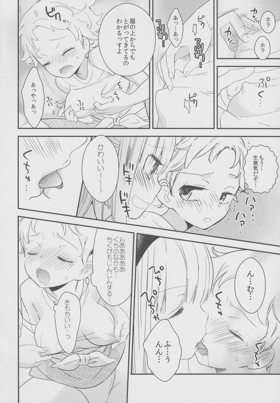 (COMITIA124) [Homuraya Pleiades, SC (Homura Subaru, Gyuunyuu Rinda)] Tachi Masshigura 2 ~Neko Cafe Yuri Goudou II~ - Page 24
