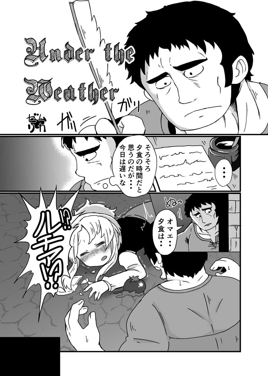 [Boku (Various)] Meoto Keiri Omnibus [Digital] - Page 14