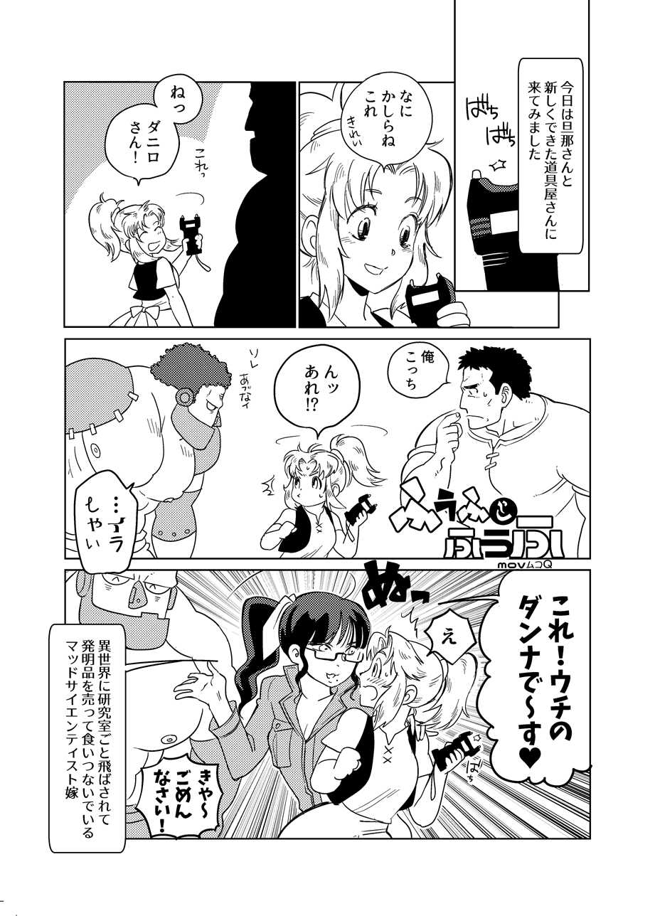 [Boku (Various)] Meoto Keiri Omnibus [Digital] - Page 40