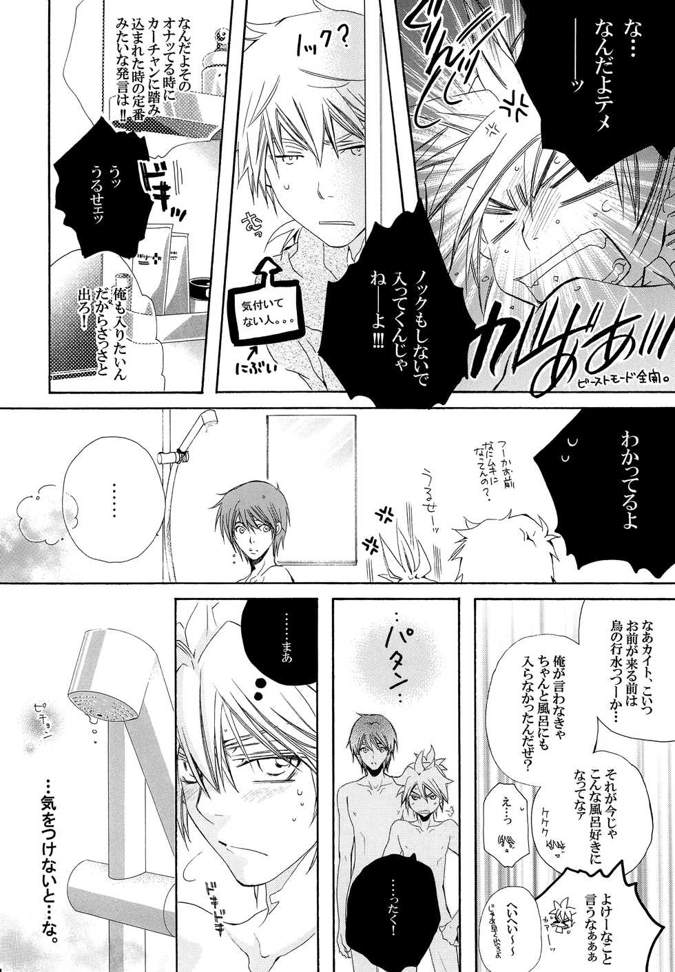 (HaruCC17) [EVE-SYA, Love Size (Tanaka Rin, Saiga Mayu)] Uchi no Kyoudai ga Kikakugai na Ken act 2 (VOCALOID) - Page 13
