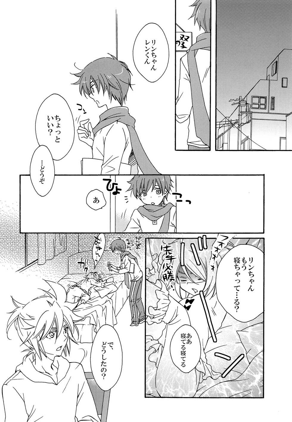 (HaruCC17) [EVE-SYA, Love Size (Tanaka Rin, Saiga Mayu)] Uchi no Kyoudai ga Kikakugai na Ken act 2 (VOCALOID) - Page 17