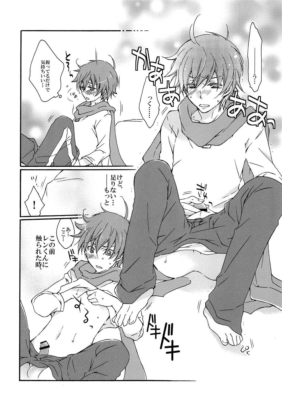 (HaruCC17) [EVE-SYA, Love Size (Tanaka Rin, Saiga Mayu)] Uchi no Kyoudai ga Kikakugai na Ken act 2 (VOCALOID) - Page 23