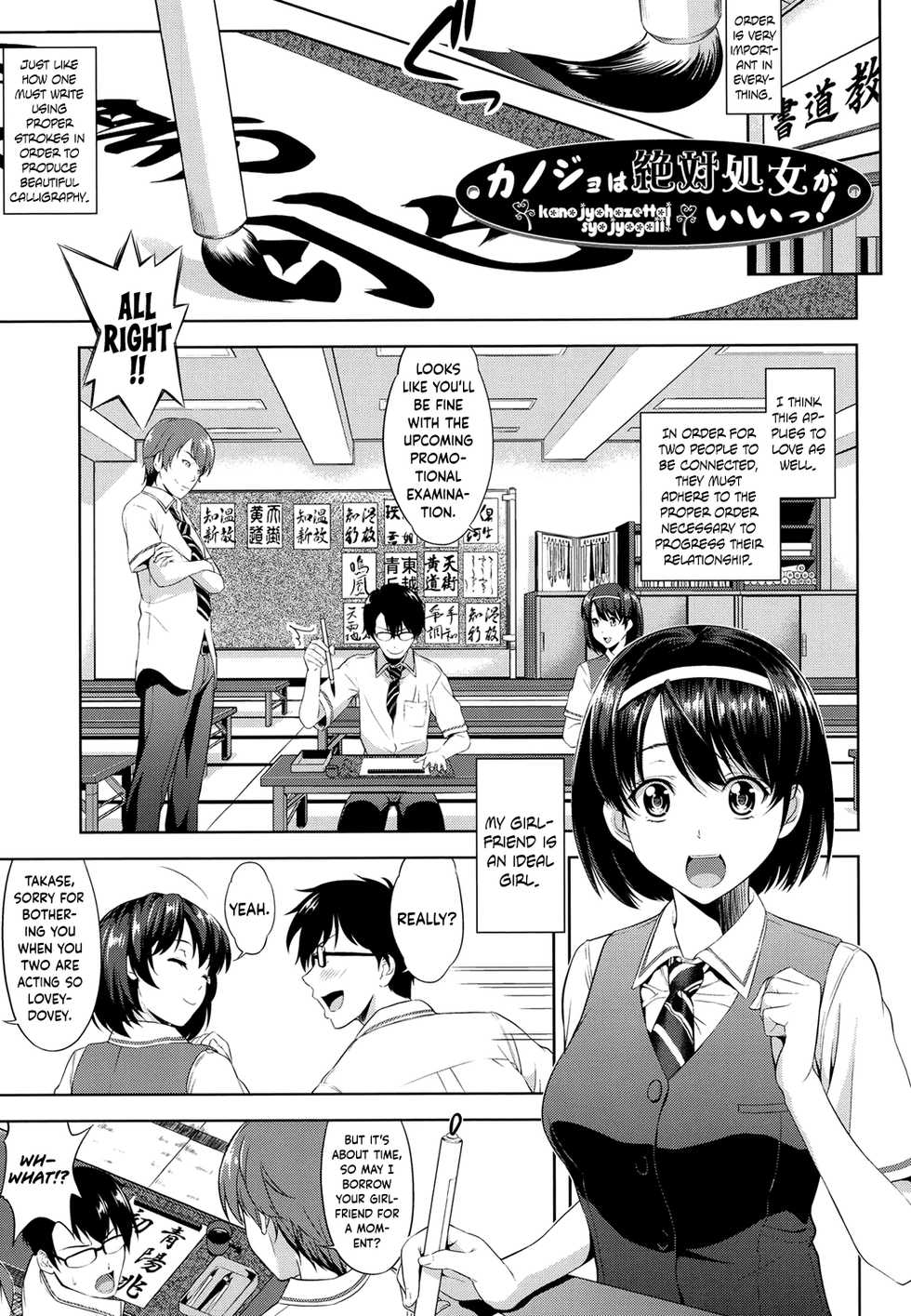 [Takano Yuki] Minna Hatsujouki! [English] [Digital] - Page 5