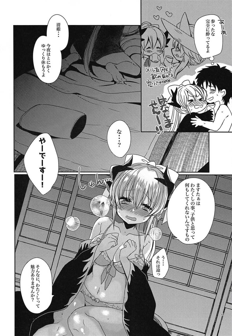 (COMIC1☆14) [Mamedaifukuya (Mameko)] Gohoushi Kiyohime-chan (Fate/Grand Order) - Page 5