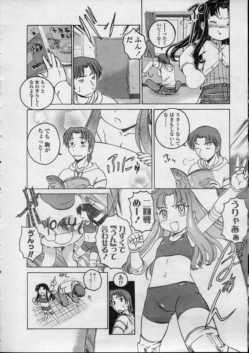 Read Kamehasutra
