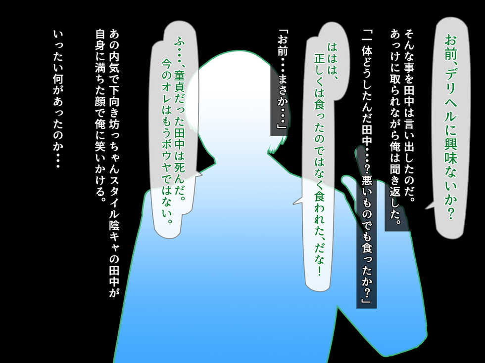 [Aoboshi] DeliHeal Musume ~Boku ga Mesu Ochisenyou Onahole ni Natta Riyuu~ - Page 4