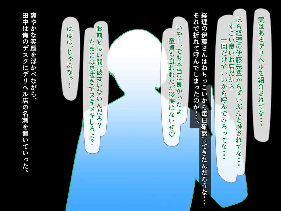 [Aoboshi] DeliHeal Musume ~Boku ga Mesu Ochisenyou Onahole ni Natta Riyuu~ - Page 5