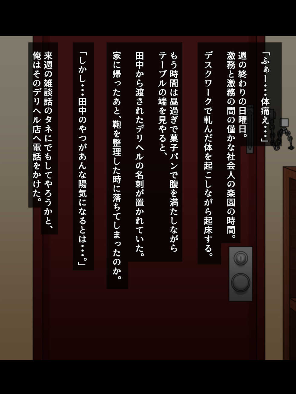 [Aoboshi] DeliHeal Musume ~Boku ga Mesu Ochisenyou Onahole ni Natta Riyuu~ - Page 6