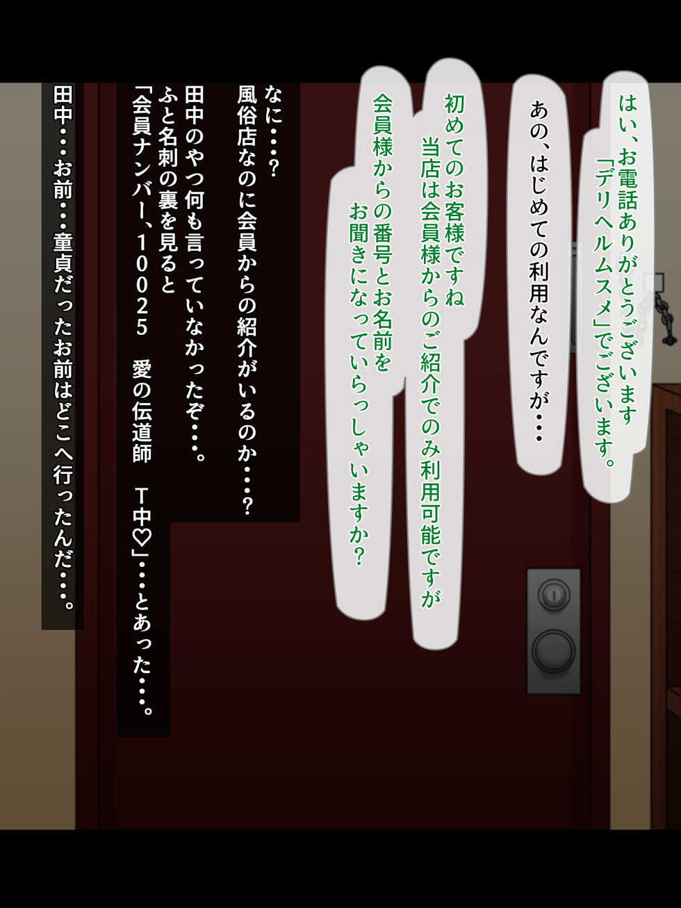 [Aoboshi] DeliHeal Musume ~Boku ga Mesu Ochisenyou Onahole ni Natta Riyuu~ - Page 7