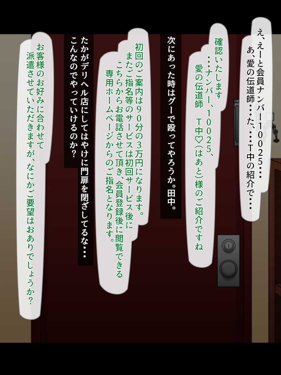 [Aoboshi] DeliHeal Musume ~Boku ga Mesu Ochisenyou Onahole ni Natta Riyuu~ - Page 8