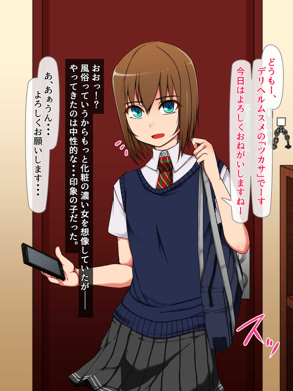 [Aoboshi] DeliHeal Musume ~Boku ga Mesu Ochisenyou Onahole ni Natta Riyuu~ - Page 10