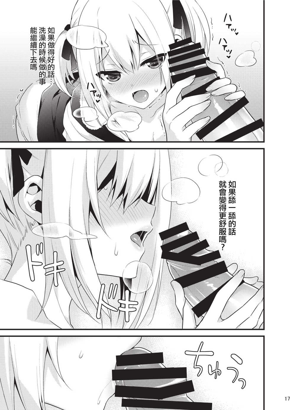 [Onsoku Ebifly (Lew)] Kawaii Otouto wa Onii-chan no Tame ni Imouto ni Narubeki! Sono 2 [Chinese] [瑞树汉化组] [Digital] - Page 16