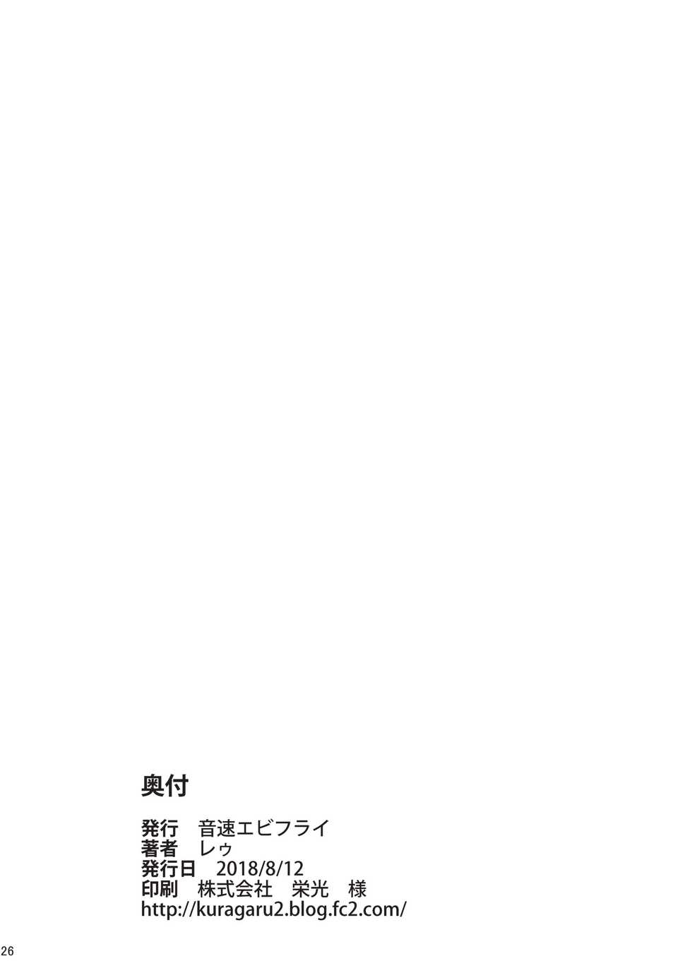 [Onsoku Ebifly (Lew)] Kawaii Otouto wa Onii-chan no Tame ni Imouto ni Narubeki! Sono 2 [Chinese] [瑞树汉化组] [Digital] - Page 25