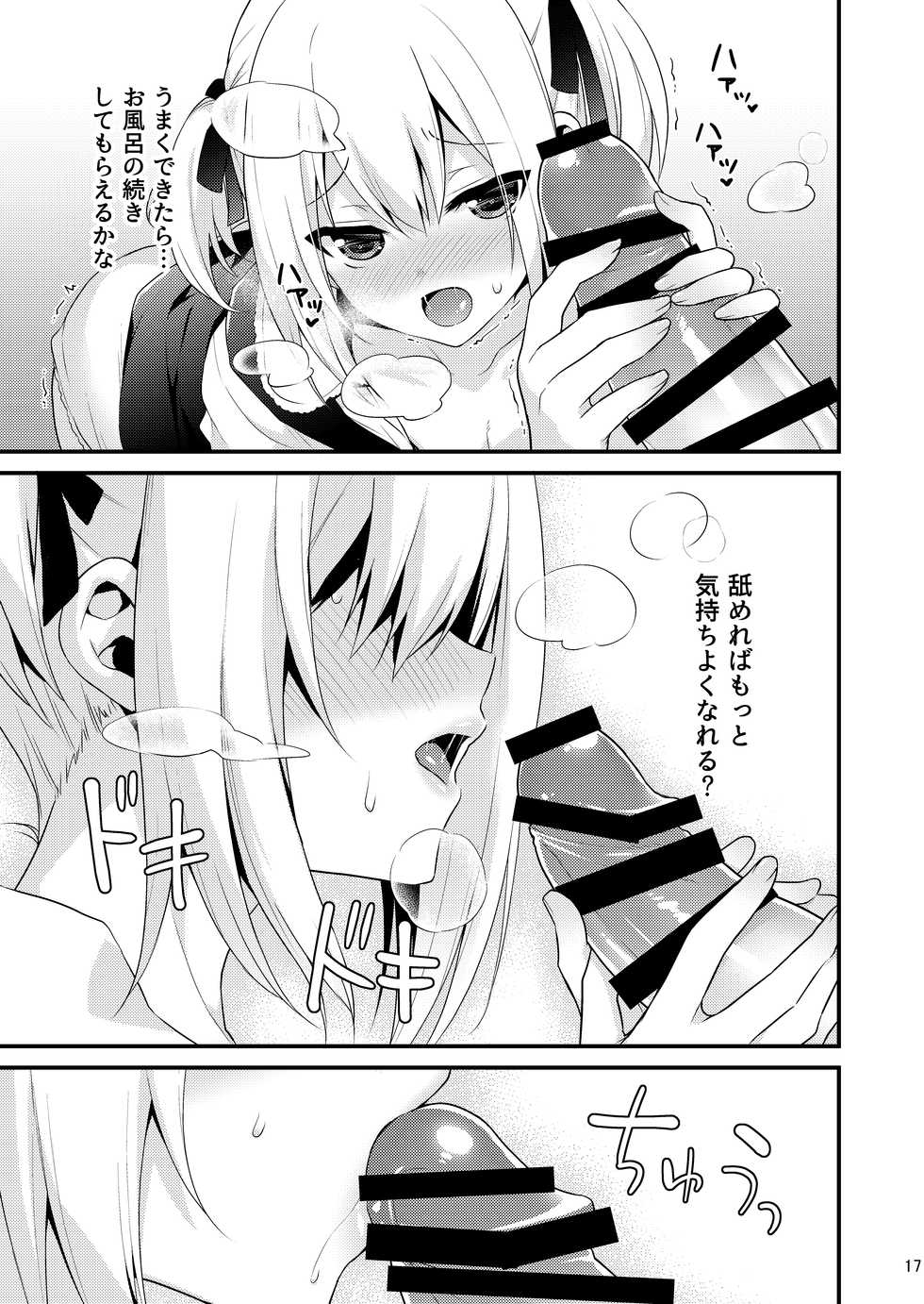 [Onsoku Ebifly (Lew)] Kawaii Otouto wa Onii-chan no Tame ni Imouto ni Narubeki! Sono 2 [Digital] - Page 16