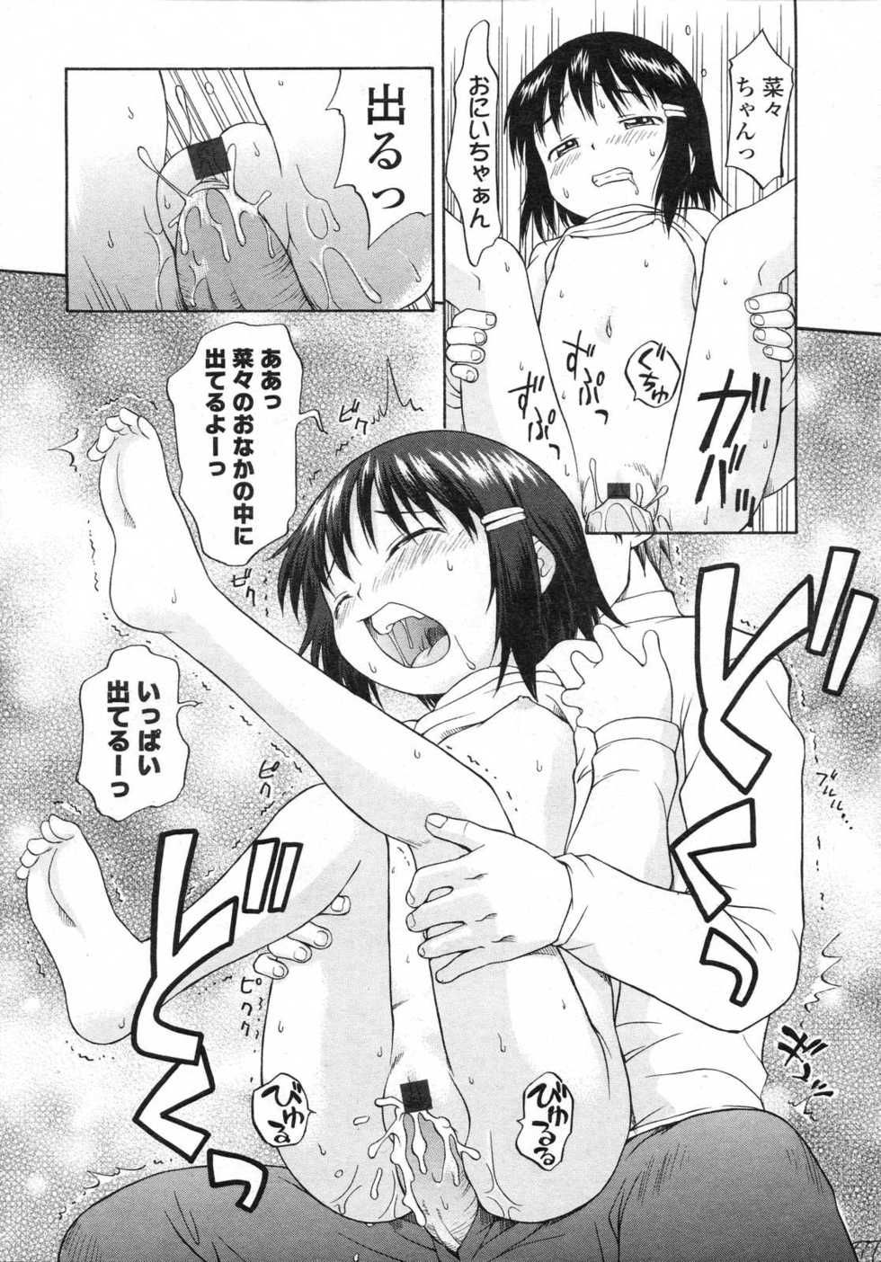 COMIC LO 2007-05 - Page 31