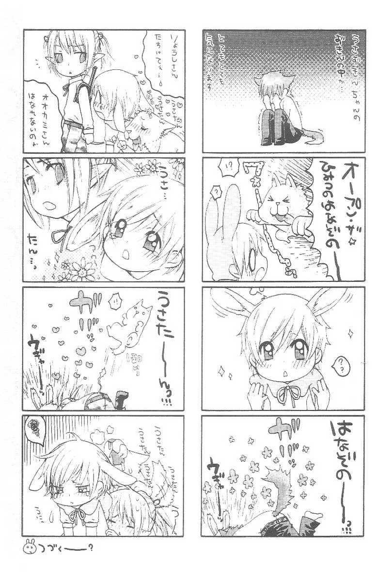 [Anthology] Shota Mimi Love Vol. 3 - Page 6