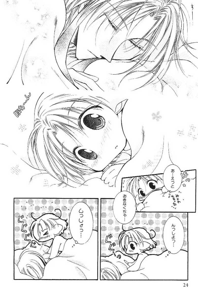 [Anthology] Shota Mimi Love Vol. 3 - Page 29