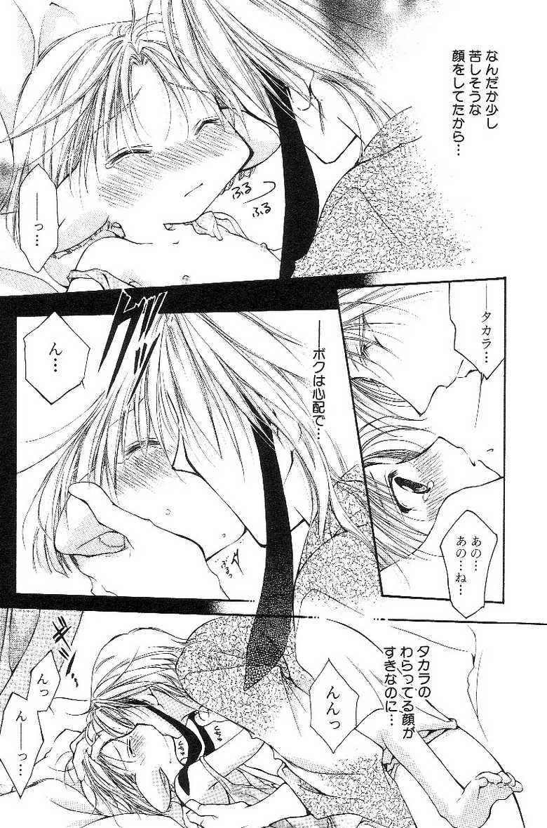 [Anthology] Shota Mimi Love Vol. 3 - Page 32