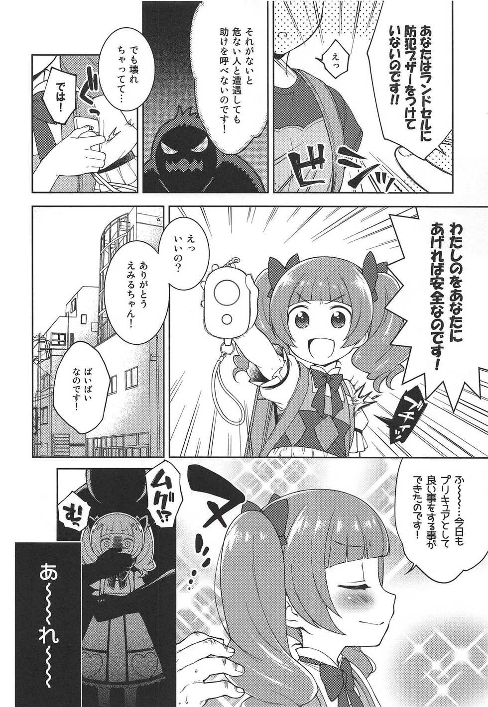 (C94) [Kaniya (Kanyapyi)] Hame Gyutto Emiru-chan! (Hugtto! PreCure) - Page 4