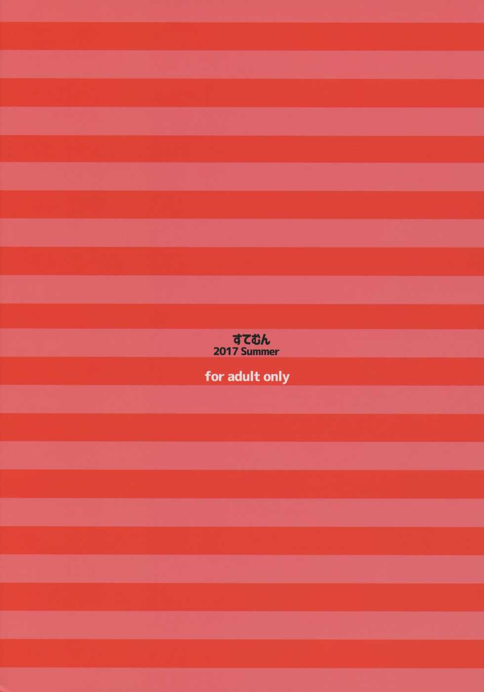 (C92) [Stemun (stem)] Bitch Gal Pako Hamex | Banging Gyaru Sluts [Portuguese-BR] [DiegoVPR] - Page 18