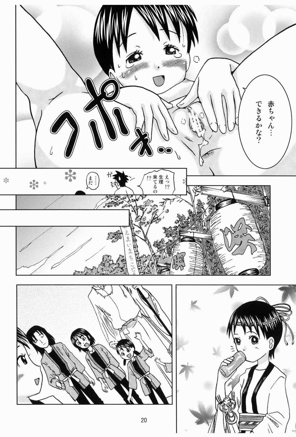 [Coonelius (Coo)] Hacchake Miura-san (Yotsubato!) [Digital] - Page 19