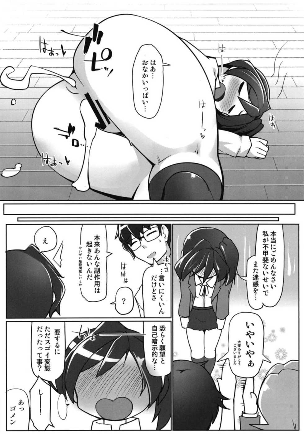 [Attamaro. (Kotatsu.)] Taipunin Ayame (Gundam Build Divers) [Digital] - Page 19