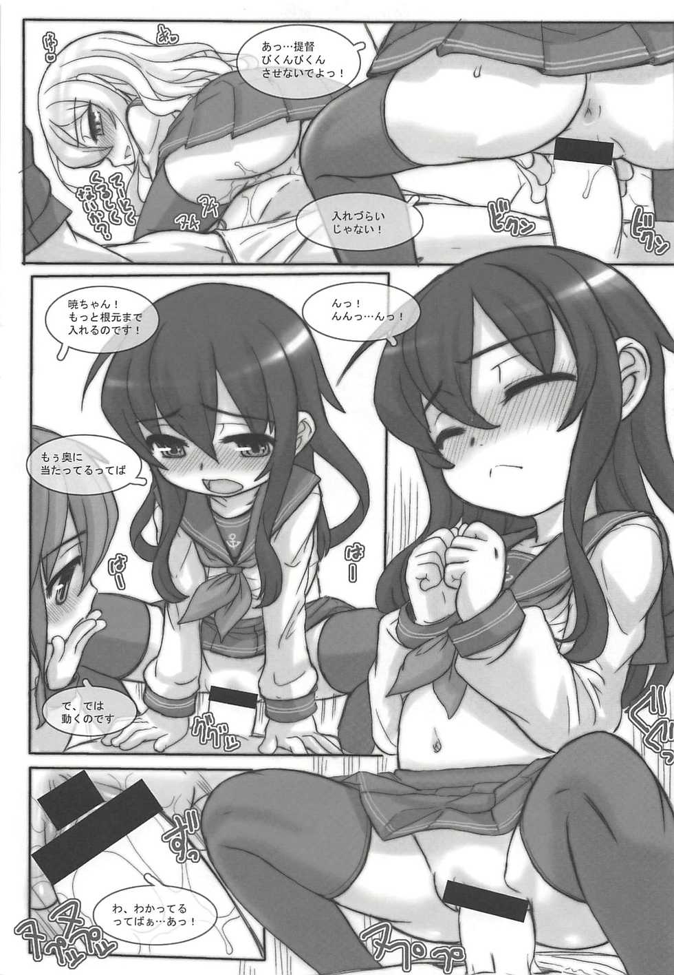 (C85) [Märchen BOX (Various)] KanColle Paradise (Kantai Collection -KanColle-) - Page 8