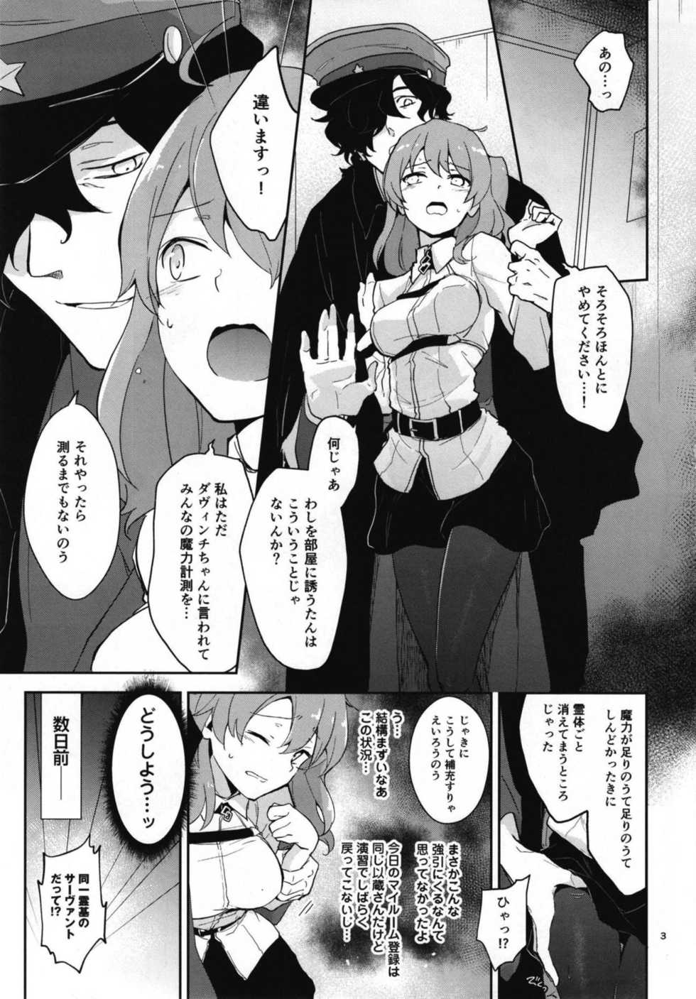 [macrown (Akizuki Mac)] Koha Sekai kara Kita Izou-san wa Chaldea Shiki Maryoku Kyoukyuu ga Dekimasen Tame (Fate/Grand Order) [Digital] - Page 3