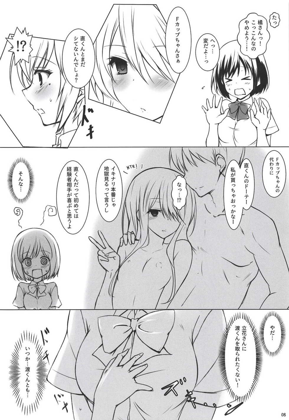 (C94) [Omocha Kaden (Beni Bana)] BREAK x BREAK! (Watari-kun no XX ga Houkai Sunzen) - Page 8