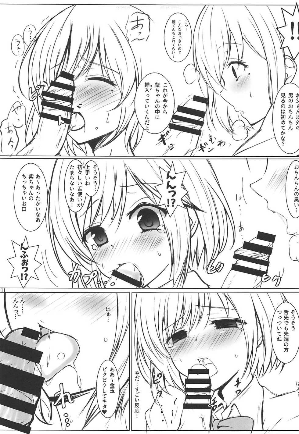 (C94) [Omocha Kaden (Beni Bana)] BREAK x BREAK! (Watari-kun no XX ga Houkai Sunzen) - Page 11