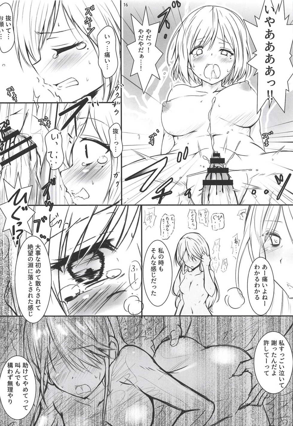 (C94) [Omocha Kaden (Beni Bana)] BREAK x BREAK! (Watari-kun no XX ga Houkai Sunzen) - Page 16