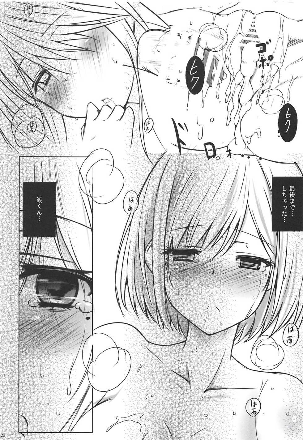 (C94) [Omocha Kaden (Beni Bana)] BREAK x BREAK! (Watari-kun no XX ga Houkai Sunzen) - Page 23