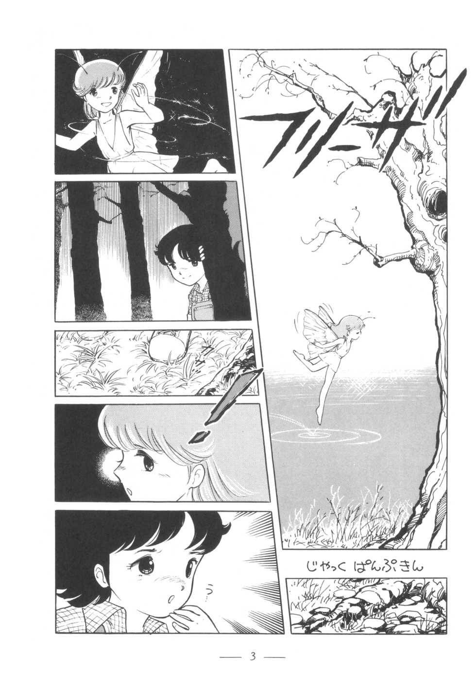 [Cybele Henshuubu (Various)] Cybele Vol. 5 - Page 4