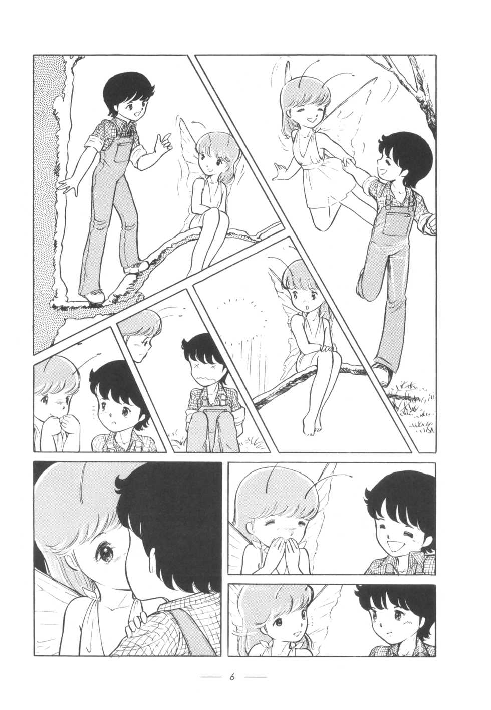 [Cybele Henshuubu (Various)] Cybele Vol. 5 - Page 7