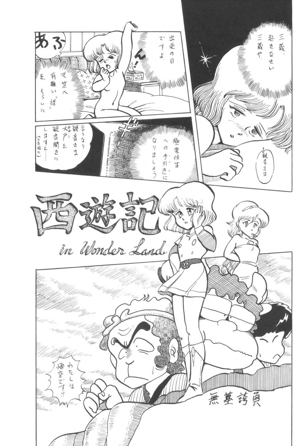 [Cybele Henshuubu (Various)] Cybele Vol. 6 - Page 4
