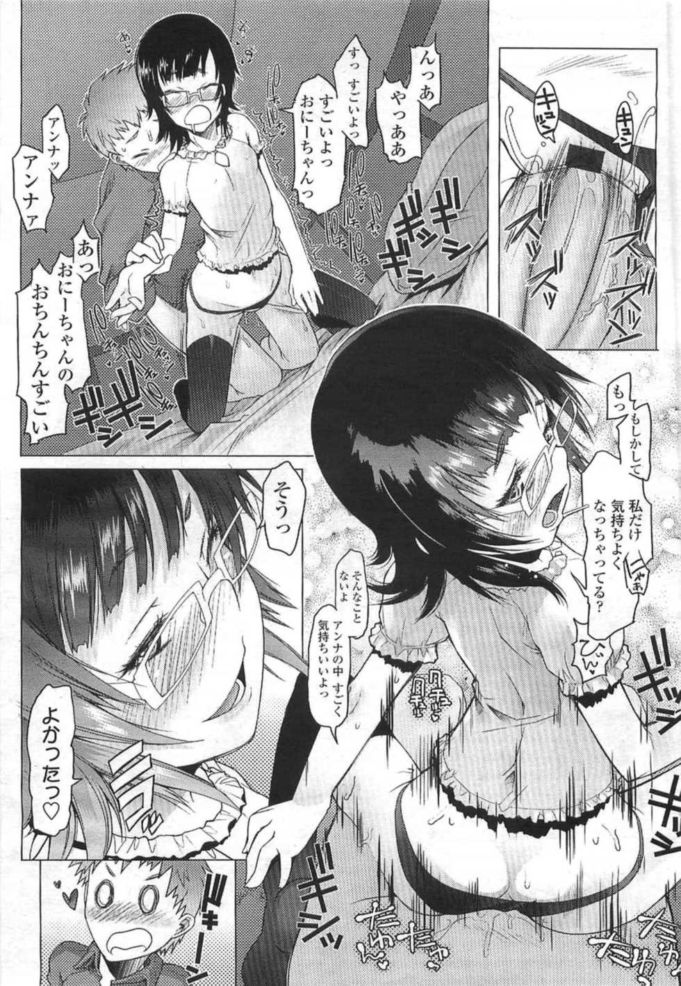 COMIC LO 2007-07 - Page 17
